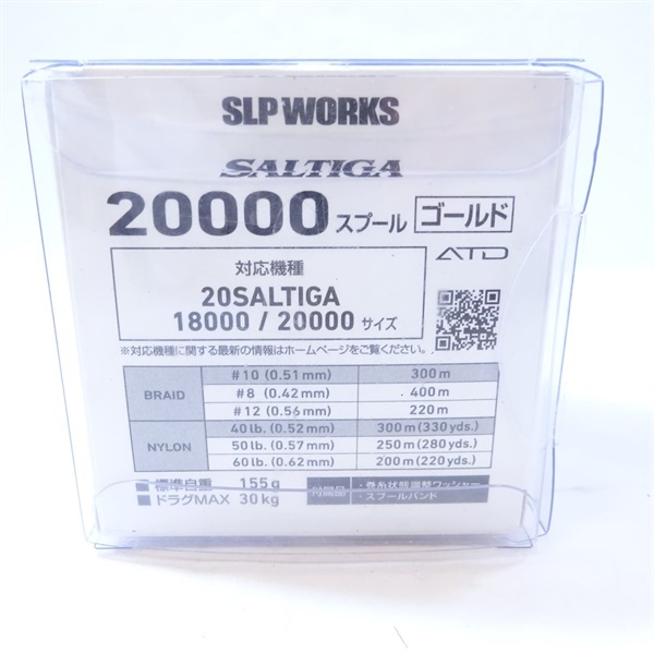 ２０ソルティガ２００００スプールゴールド